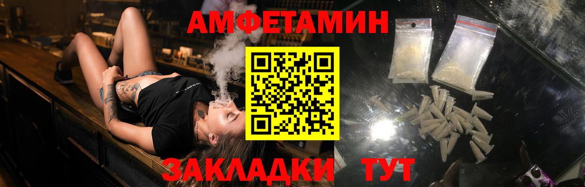Amphetamine  Amphetamine Premium  Вход с VPN  Усинск 