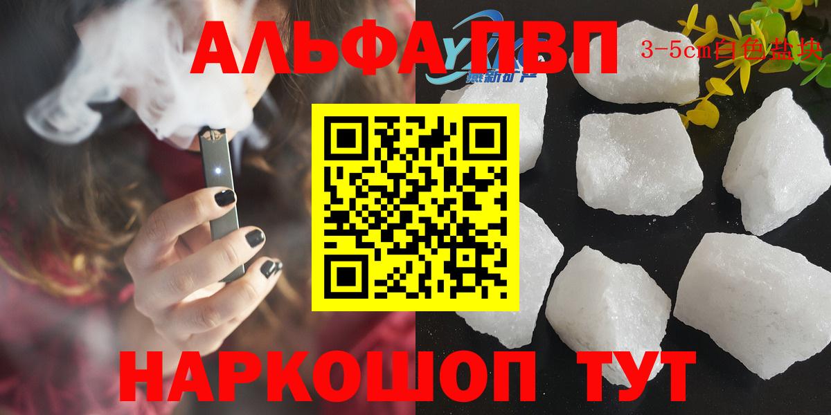 Alpha PVP СК Усинск