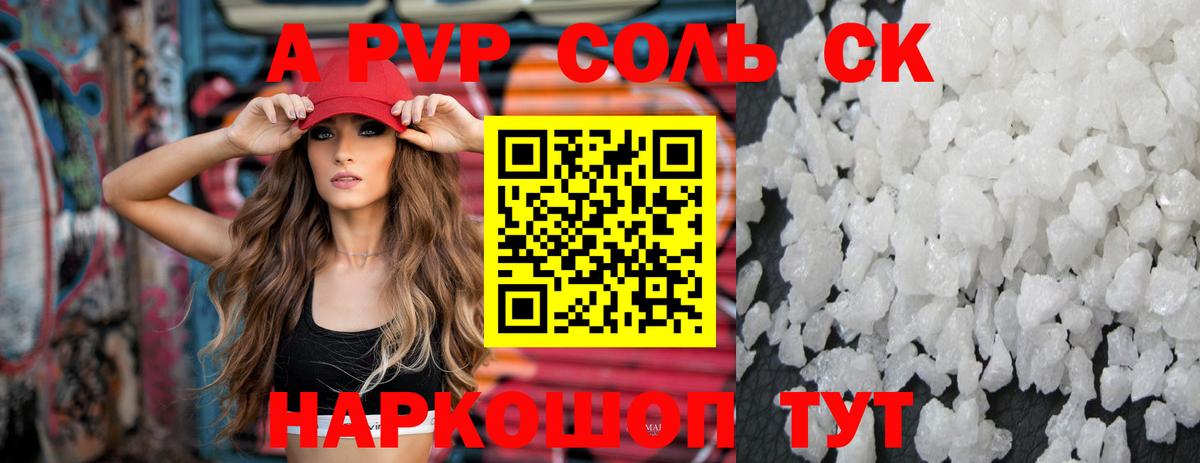 цена наркотик  А ПВП Crystall  Вход с VPN  Alfa_PVP  Усинск  APVP мука  Alpha-PVP крисы CK 