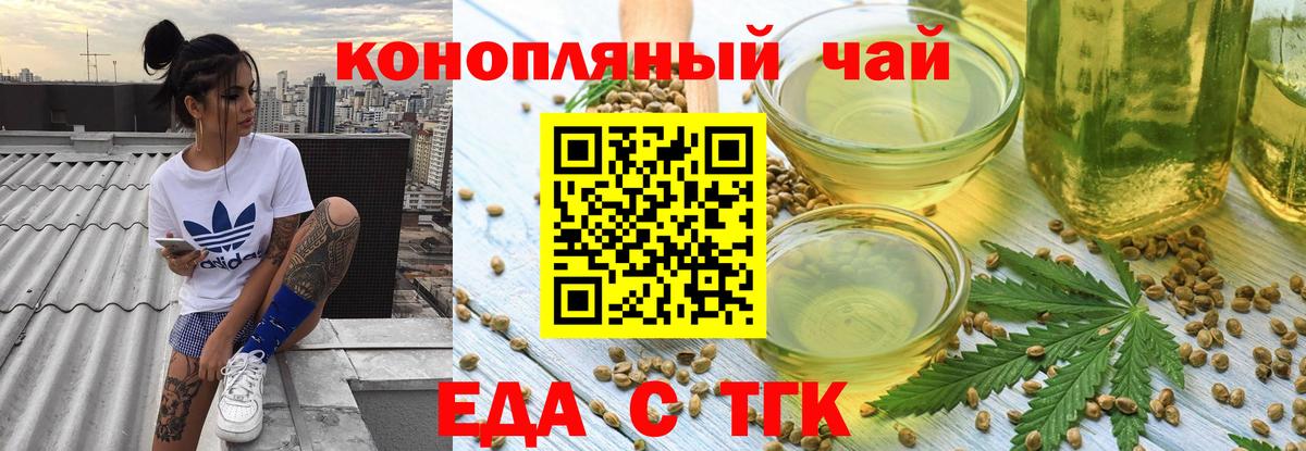 Усинск  Печенье с ТГК марихуана  Вход с VPN 