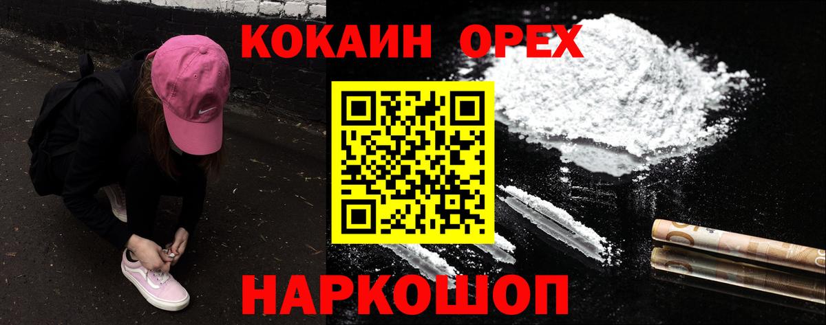 Кокаин Эквадор Усинск