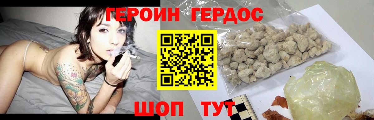 ГЕРОИН белый Усинск