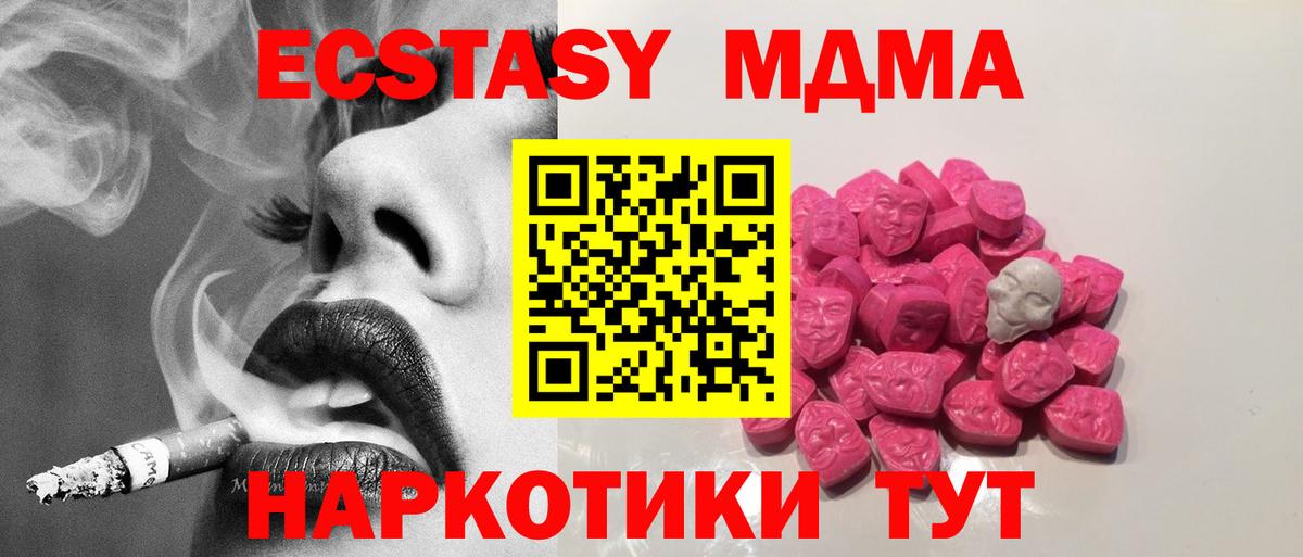 Усинск  МДМА  МДМА молли  Вход с VPN  MDMA Molly 