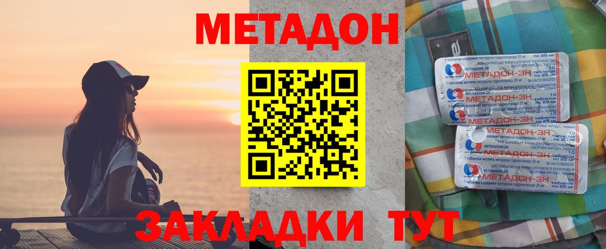 Усинск  Метадон белоснежный  МЕТАДОН белоснежный  Вход с VPN 