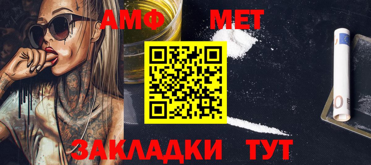 Первитин кристалл  Первитин кристалл  Первитин  Усинск  Вход с VPN 