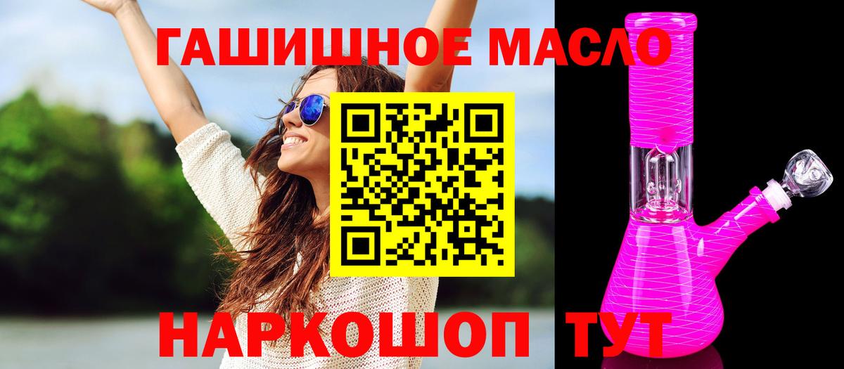 Дистиллят ТГК гашишное масло Усинск