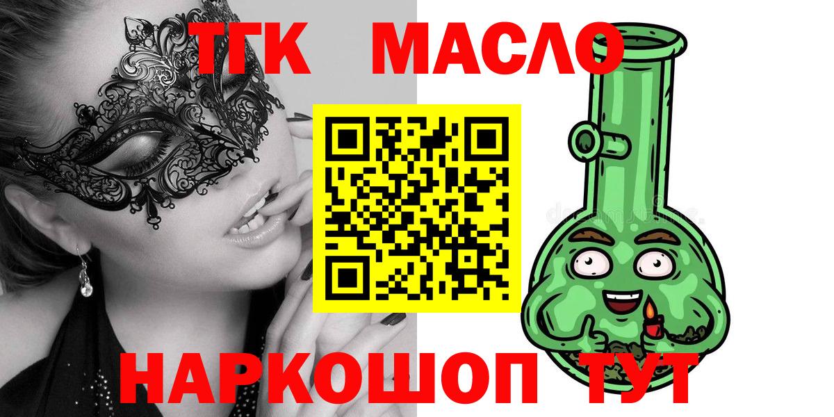 ТГК THC oil  Дистиллят ТГК THC oil  Усинск  Вход с VPN 
