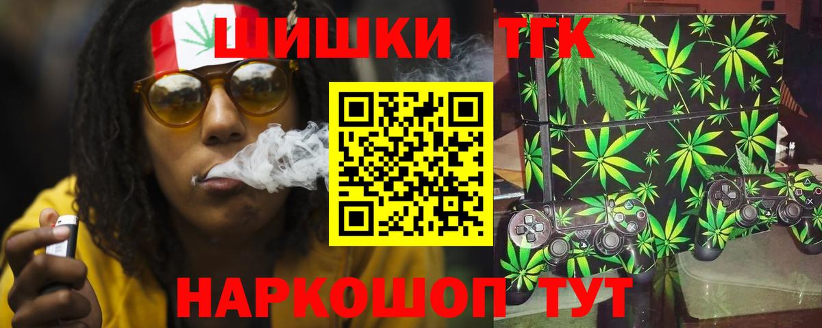 Бошки Шишки семена Усинск